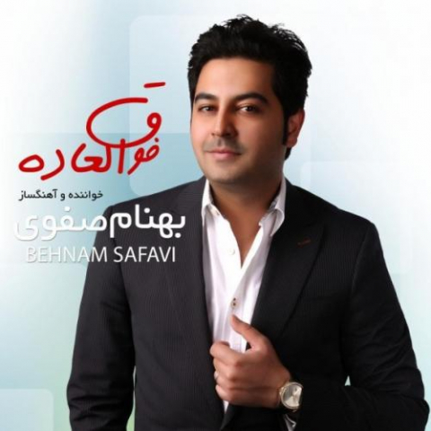 behnam safavi rafigham bash 2022 08 06 20 50