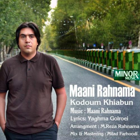 mani rahnama kodoum khiaboon 2022 08 06 18 41