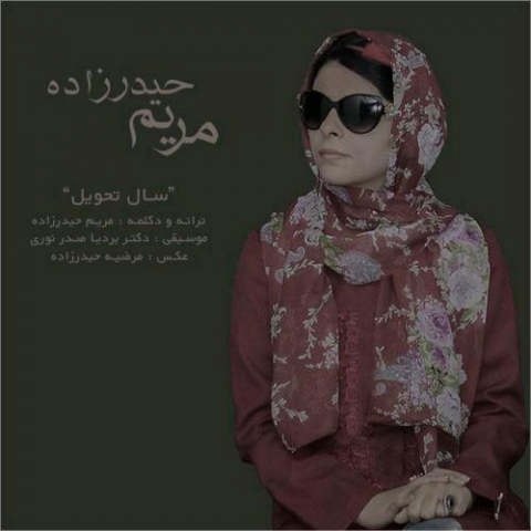 maryam heydarzadeh sal tahvil 2022 08 07 12 51