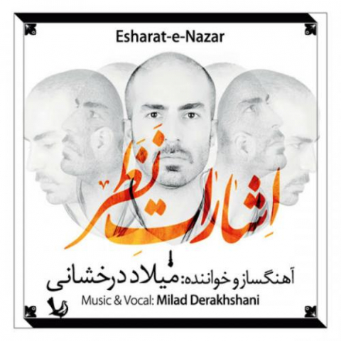 milad derakhshani az akharin didar 2022 08 07 01 39