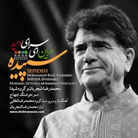 mohammadreza shajarian tansife sepideh 2022 08 09 10 42