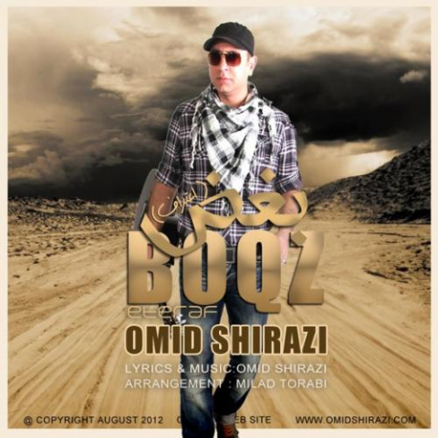 omid shirazi boghz 2022 08 07 14 56