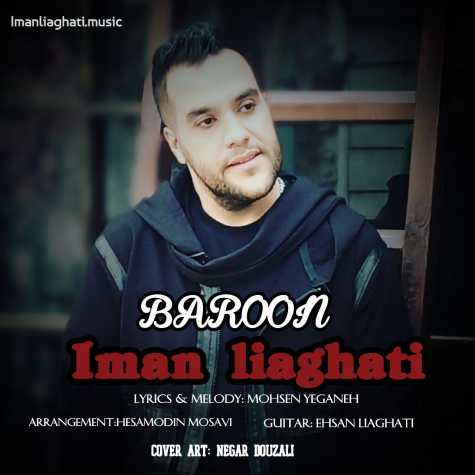 iman liaghati baroon 2023 02 16 19 06