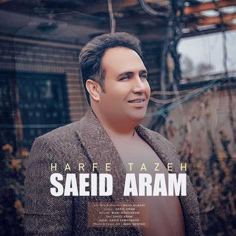 saeid aram harfe tazeh 2023 02 18 08 15