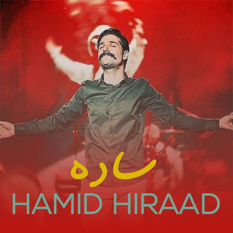 hamid hiraad sade 2023 03 02 17 20