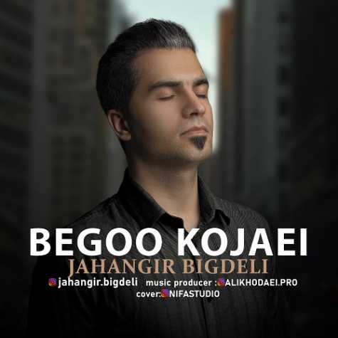 jahangir bigdeli begoo kojaei 2023 03 25 16 25