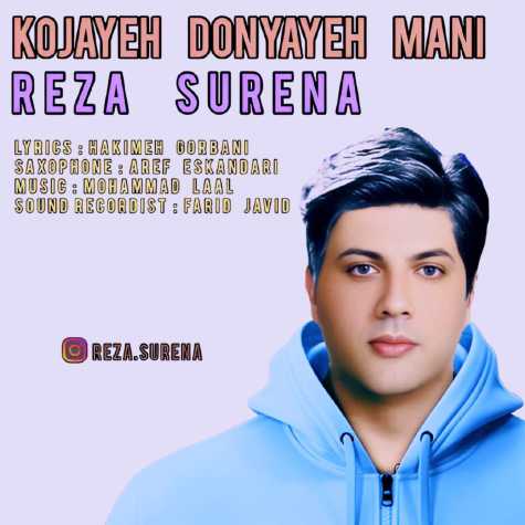 reza surena kojaye donyaye man 2023 03 01 17 47