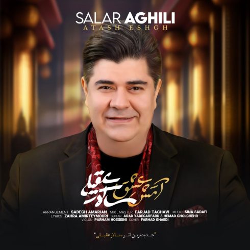 salar aghili atashe eshgh 2023 04 22 12 25