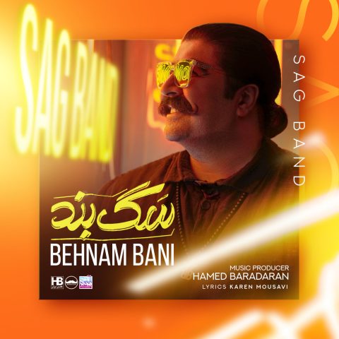 behnam bani sagband 2023 05 13 09 15