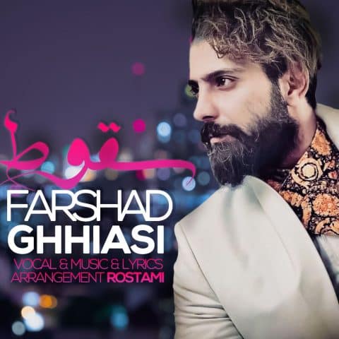 farshad ghiasi soghoot 2023 05 13 17 45