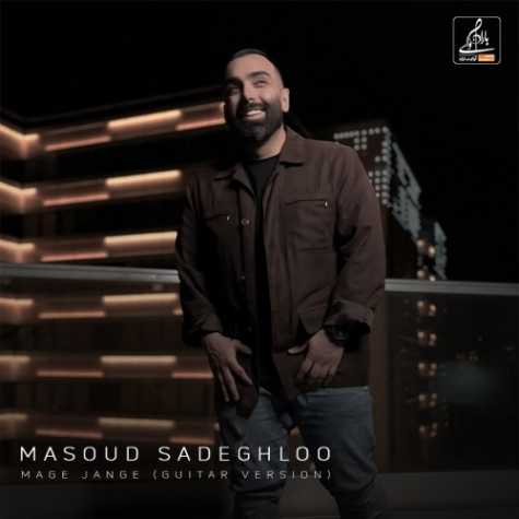 masoud sadeghloo mage jange guitar version 2023 05 03 18 10