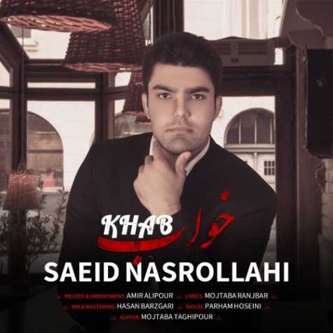 saeid nasrollahi khab 2023 05 09 13 55