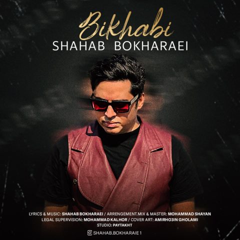 shahab bokharaei bikhabi 2023 05 07 16 15