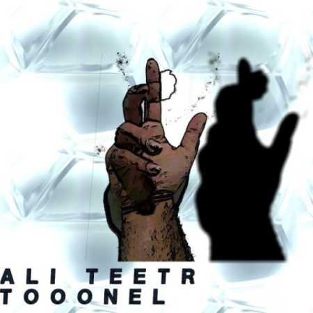 ali teetr tooonel 2023 06 13 10 35