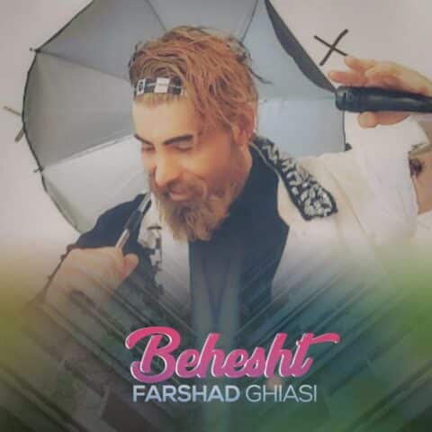 farshad ghiasi behesht 2023 06 01 17 30