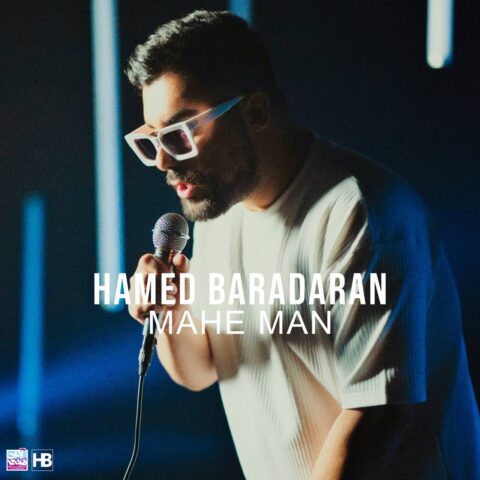 hamed baradaran mahe man 2023 06 30 10 10