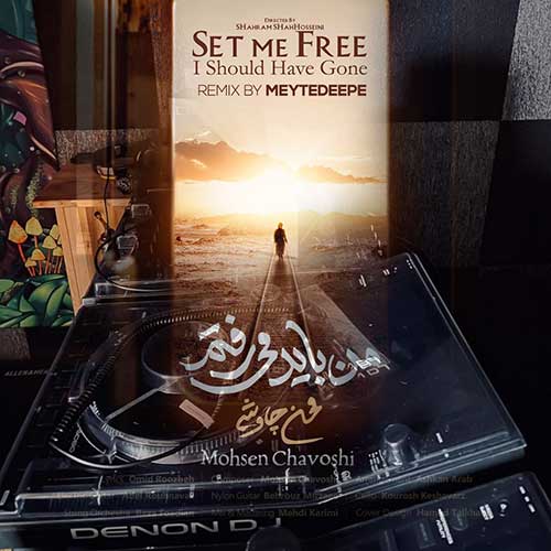 meytideepe remix man bayad miraftam 2023 06 06 17 06