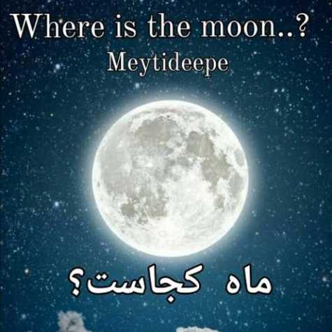 meytideepe where is the moon 2023 06 18 15 25