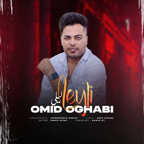 omid oghabi leily 2023 06 26 14 05