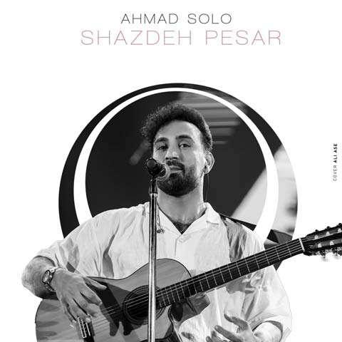 ahmad solo shazdeh pesar 2023 07 13 10 32