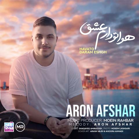 aron afshar havato daram eshgh 2023 07 11 07 31