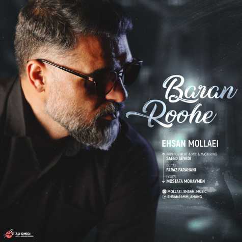 ehsan mollaei roohe baran 2023 07 01 12 25