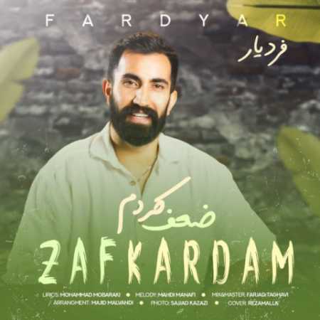 fardyar zaf kardam 2023 07 10 10 15