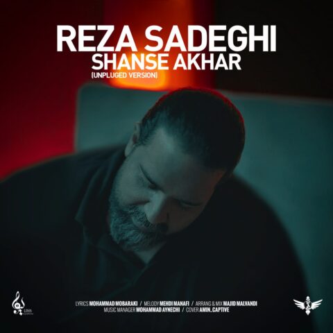 reza sadeghi shanse akhar unplugged 2023 07 17 17 05