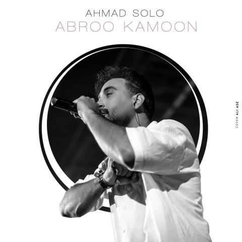 ahmad solo abroo kamoon 2023 08 28 18 22