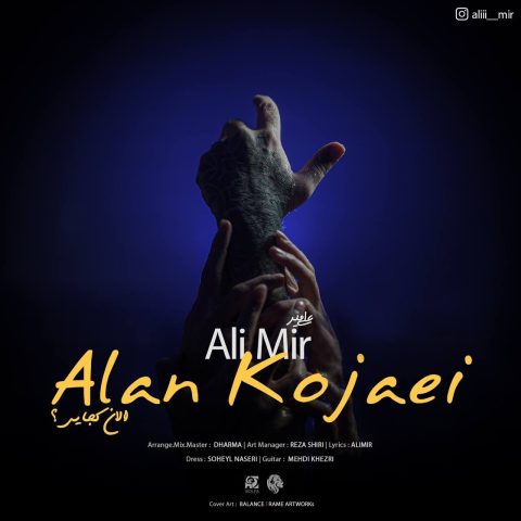 ali mir alan kojaei 2023 08 14 12 52