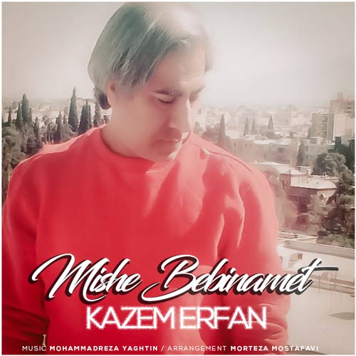 kazem erfan mishe bebinamet 2023 08 26 11 22