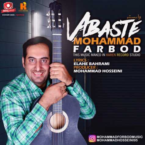 mohammad farbod vabaste 2023 08 28 09 22