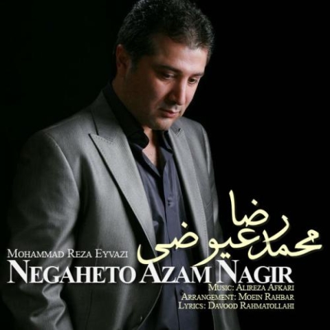 mohammadreza eyvazi negaheto azam nagir 2023 08 20 08 38