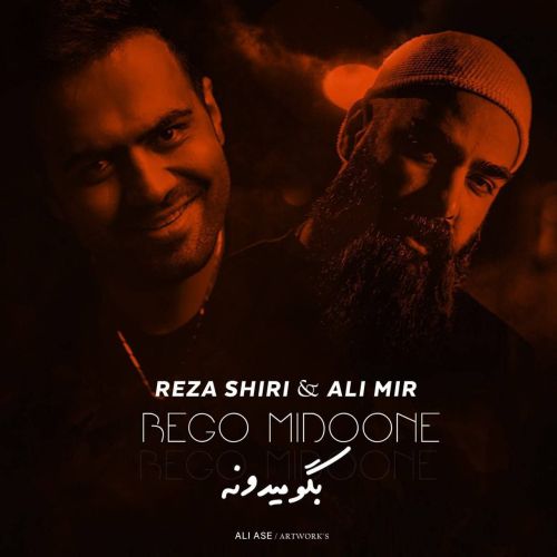 reza shiri begoo midoone 2023 08 04 09 09