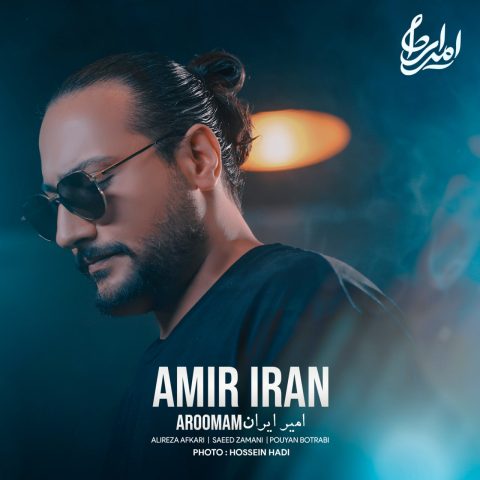 amir iran aroomam 2023 09 04 11 06