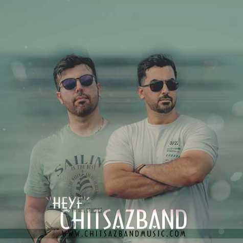 chitsazband heyf 2023 09 29 10 52