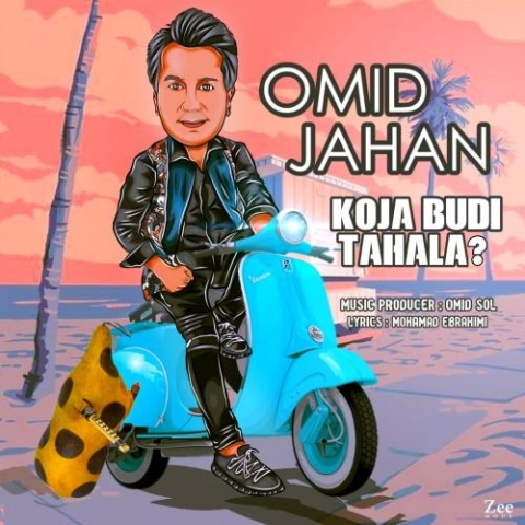 omid jahan koja budi tahala 2023 09 17 17 42