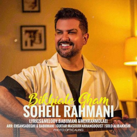 soheil rahmani bikhiale gham 2023 09 03 09 51