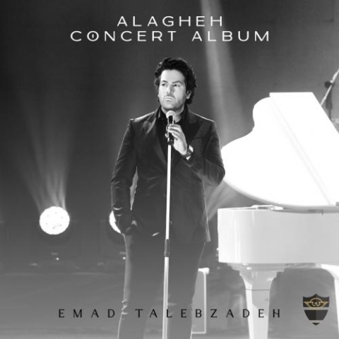 emad talebzadeh eteraf 2023 10 26 17 16