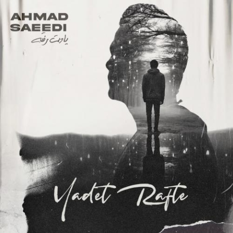 ahmad saeedi yadet rafte 2023 11 15 09 53