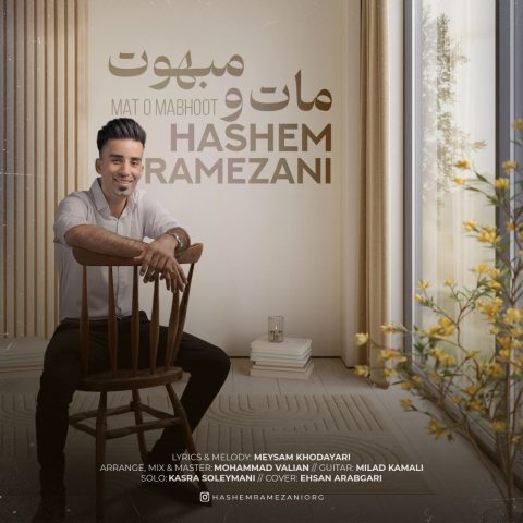 hashem ramezani mat o mabhoot 2023 11 22 17 13