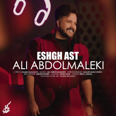 ali abdolmaleki eshgh ast 2023 12 21 13 08