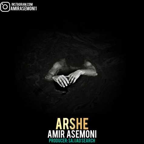 amir asemoni arshe 2023 12 31 10 57