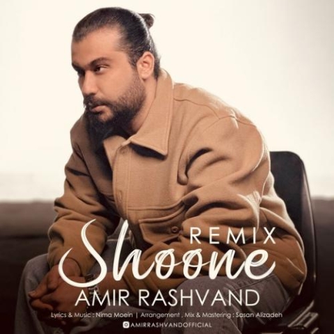 amir rashvand shoone remix 2023 12 30 10 14