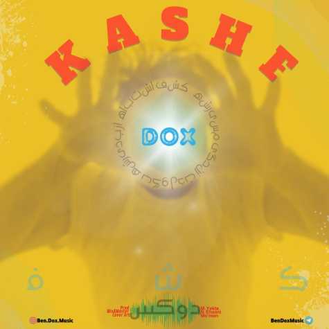 dox kashf 2023 12 16 08 20