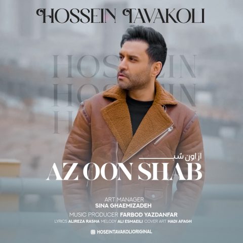 hossein tavakoli az oon shab 2023 12 25 13 34