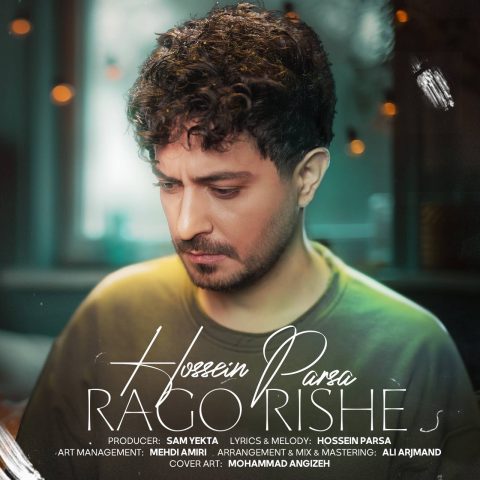 hossein parsa rago rishe 2024 01 22 15 55