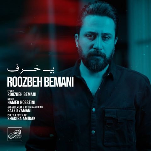 roozbeh bemani bi harf 2024 01 08 17 06