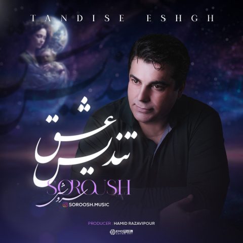 soroush tandise eshgh 2024 01 02 14 47