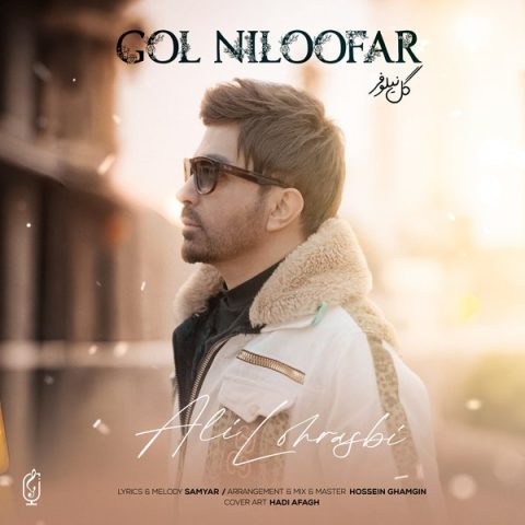 ali lohrasbi gol niloofar 2024 02 14 07 59